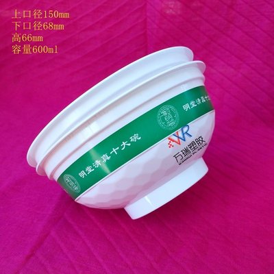 万瑞塑胶 长春专业速冻食品级扣肉碗厂家，专注高品质150口径一次性扣肉碗